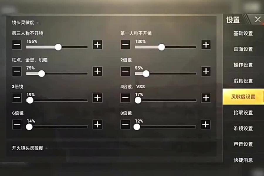 绝地灵敏度最新观点论述与解析