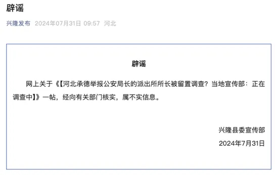 百度最新辟谣观点论述详解