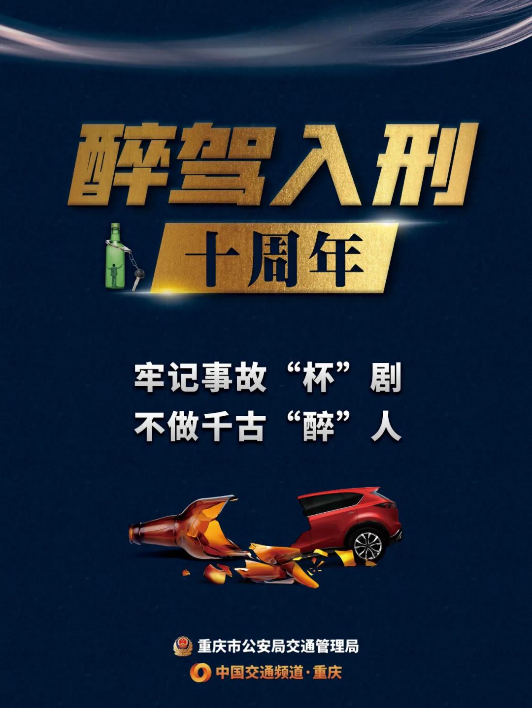 时代背景下的严峻课题，最新酒驾醉驾问题探讨