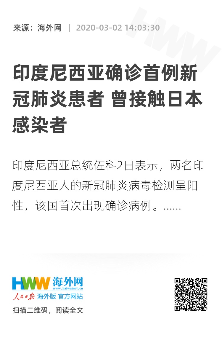 印尼最新肺炎疫情全面指南，最新消息与应对技能学习