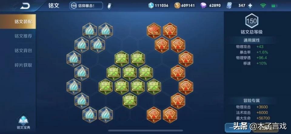 最新夏洛特铭文出装，一段温馨的游戏日常故事