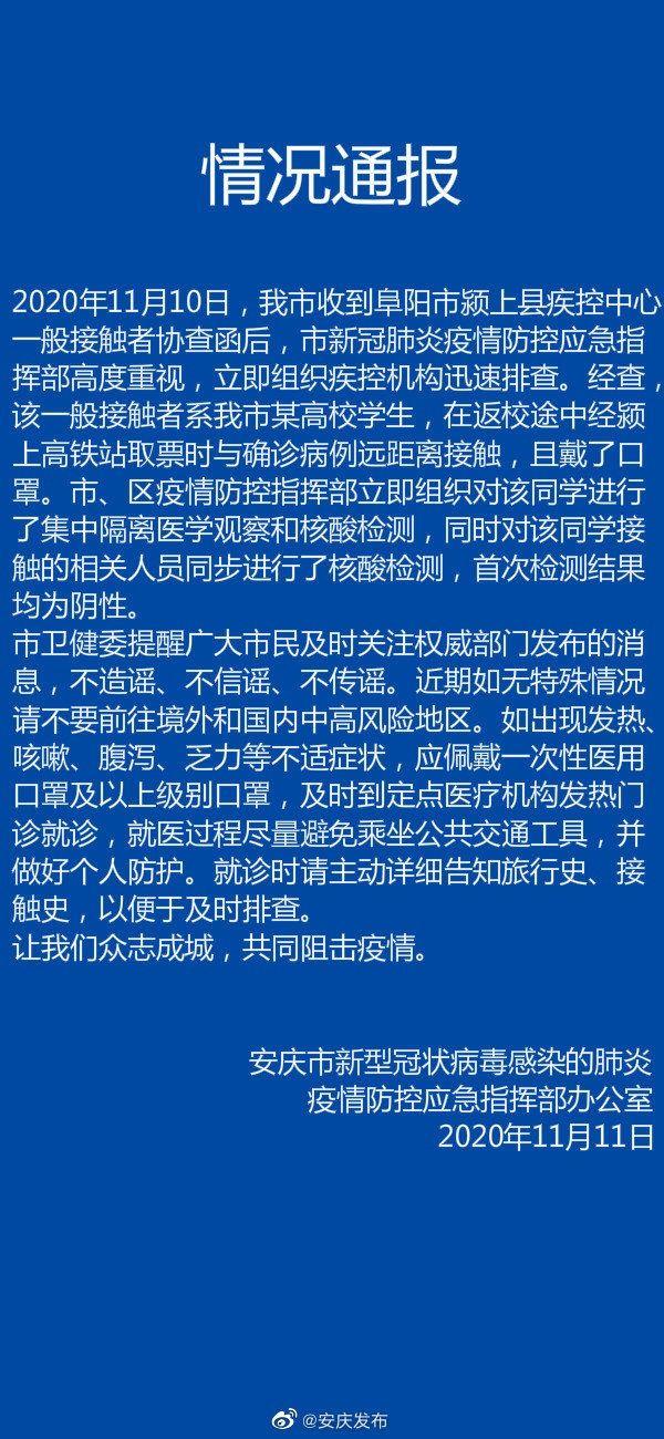 颍上县最新确诊病例，科技助力抗疫，感受前沿科技的力量