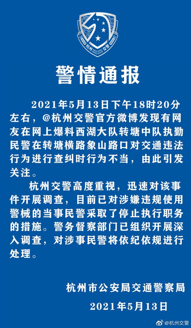 杭州小巷深处的独特美味，官方最新通报揭秘
