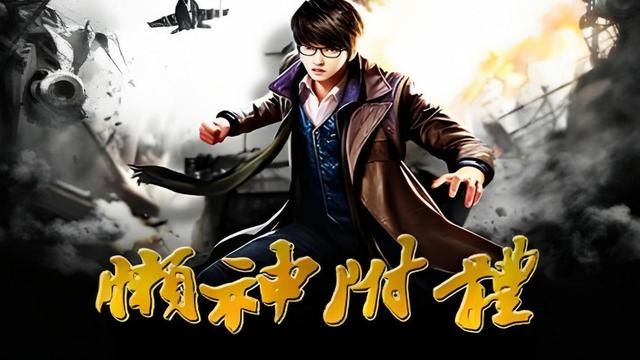终极神棍高扬免费最新热议话题解析揭秘