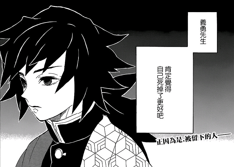 炭治郎最新话，热血再现，重磅更新