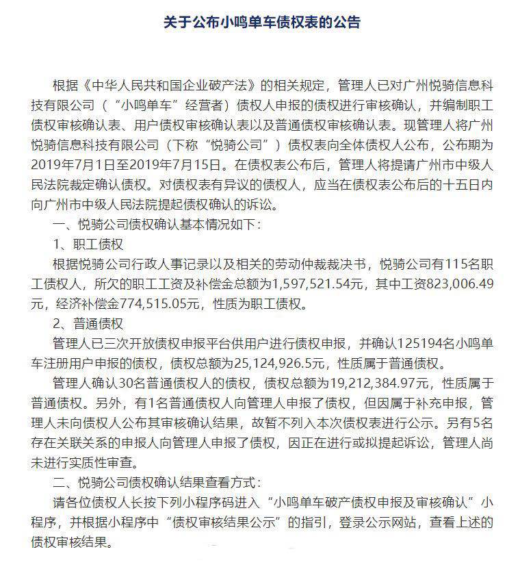 小鸣退押金最新进展，信誉与责任的探讨之战