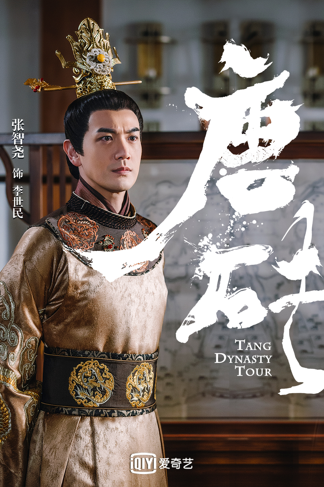 最新电视剧唐，演绎盛世风华传奇
