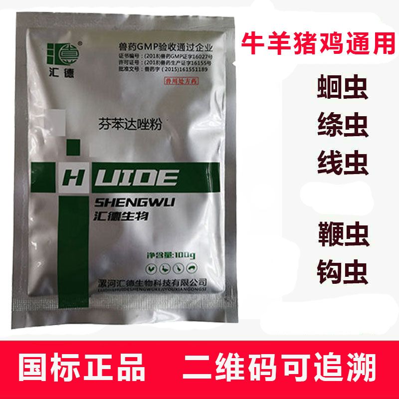 最新猪打虫药，时代变迁中的守护力量