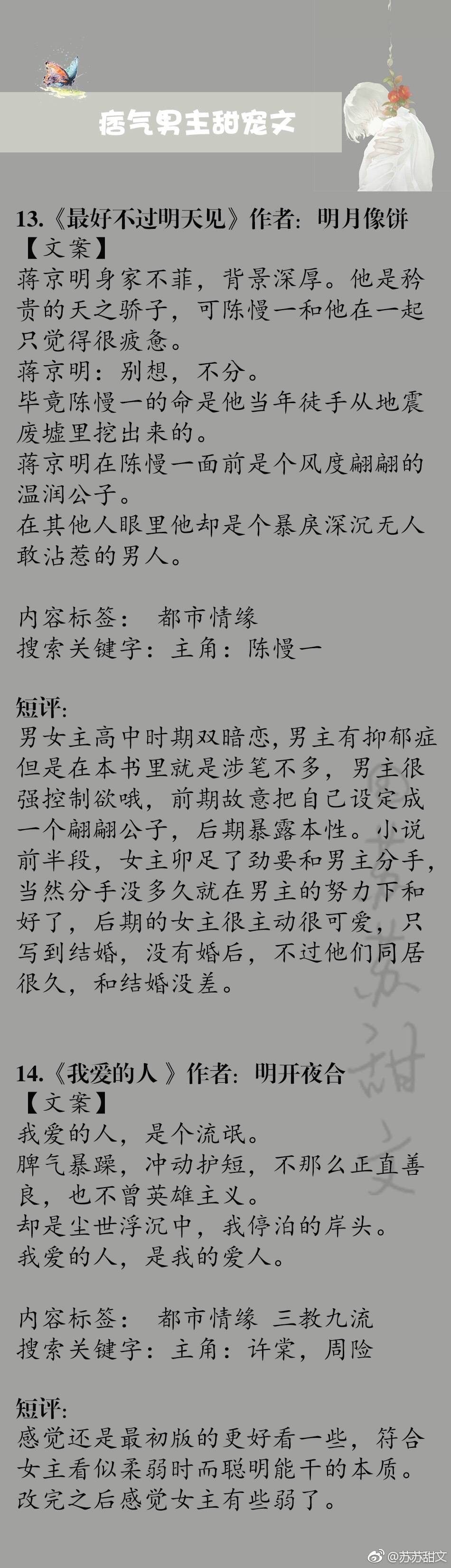 野痞番外新篇章，学习之旅中的自信与成就感的碰撞之路