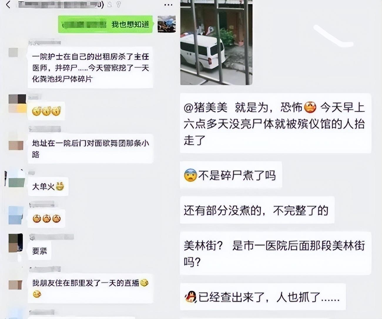 李凤萍碎尸案最新,李凤萍碎尸案最新进展及其相关观点分析
