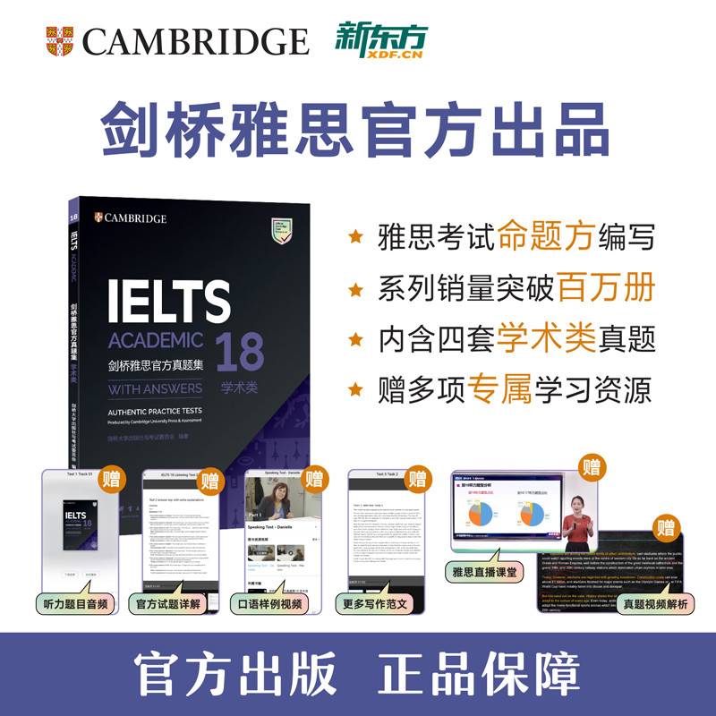 最新剑桥雅思真题探索自然美景之旅，启程探索未知世界！
