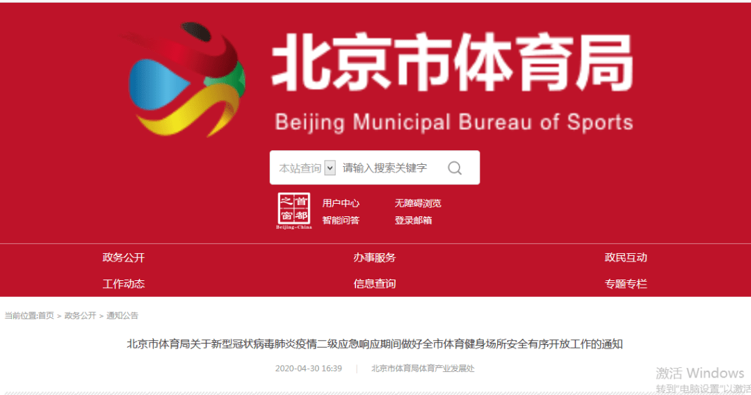 2024新澳门6合彩官方网,安全性方案执行_家庭版16.897