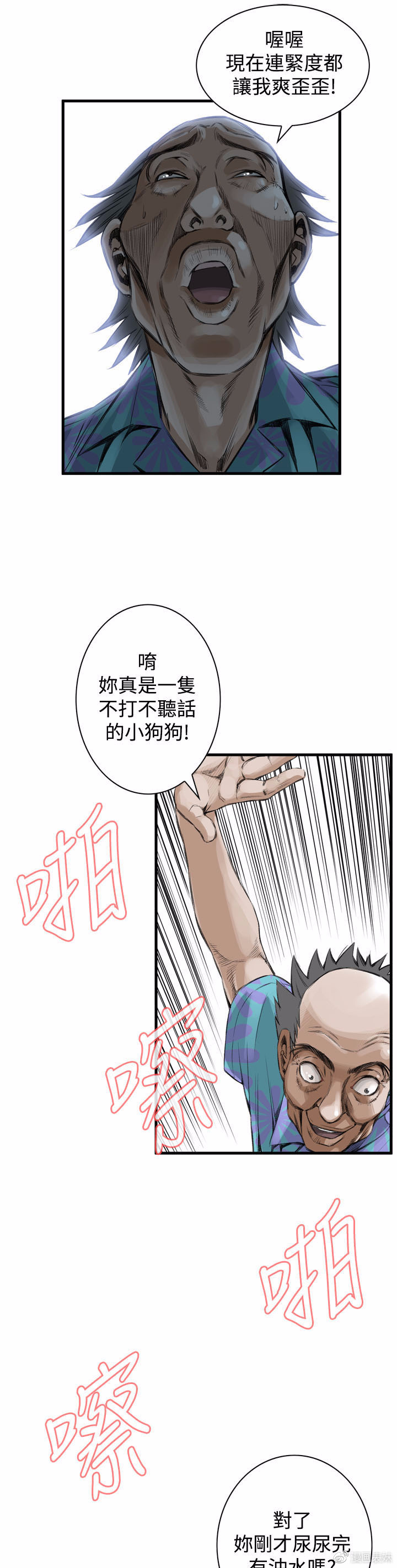 探索当代漫画世界独特魅力的新篇章，偷窥漫画新篇章