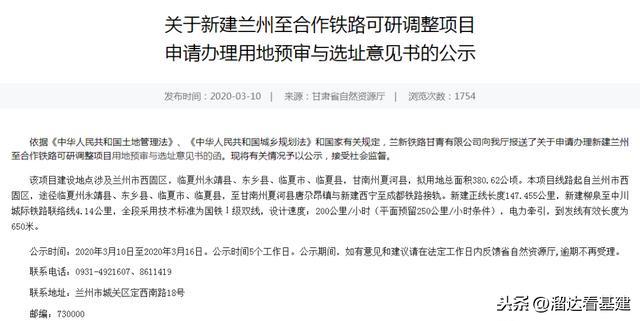 兰合铁路建设最新进展，铁轨上的奋斗与梦想