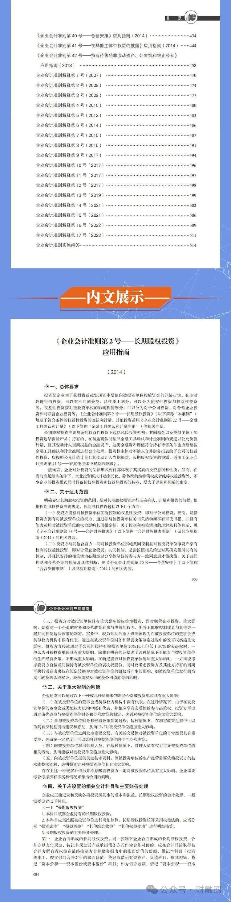 ＂2024正版资料免费大全＂的：模糊评价法_自由版6.4
