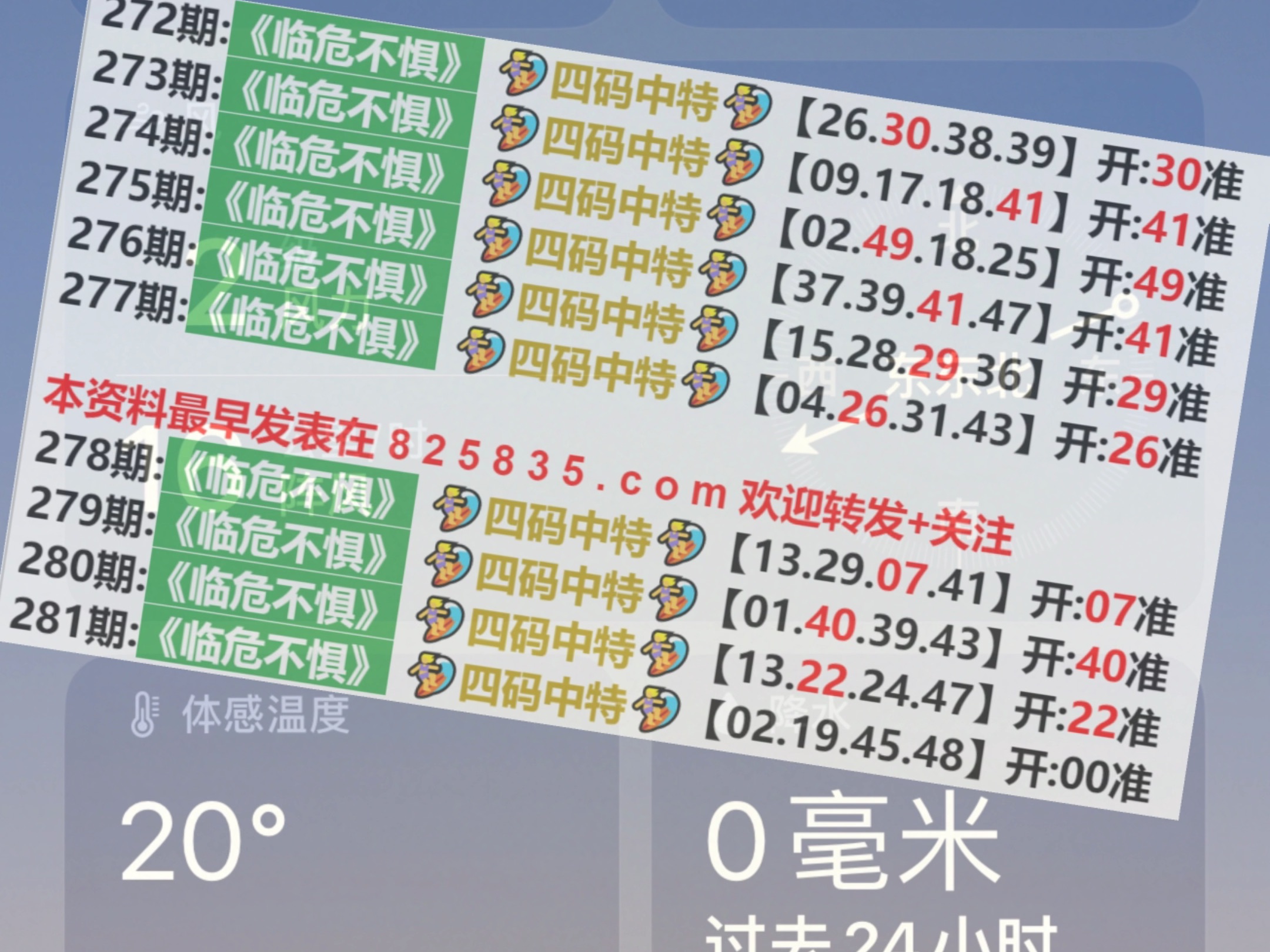 ＂2024澳门天天六开彩开奖结果＂的：操作实践评估_炼肉境5.52