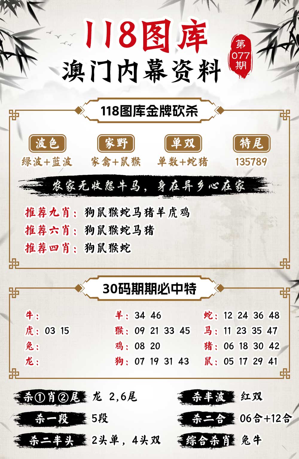 ＂7777788888精准资料查询＂的：权威解析方法_寓言版1.55