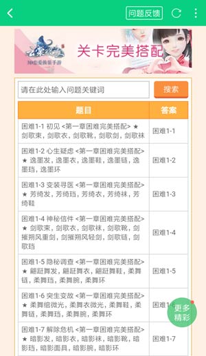 ＂白小姐红虎网＂的：快速解答方案实践_快捷版8.32