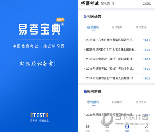 新澳2024正版资料大全,深入研究执行计划_精密版45.702