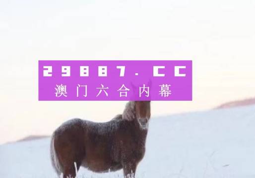 澳门今晚上必开一肖,专业解读评估_安全版36.303