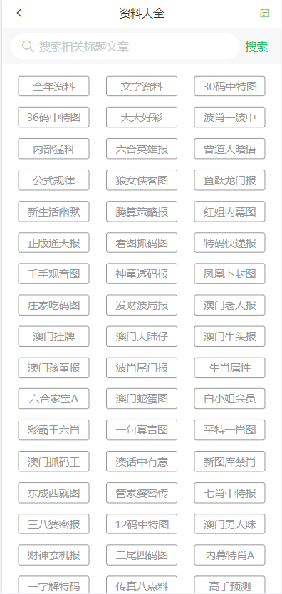 ＂2024澳门天天六开彩免费图＂的：科学解说指法律_网络版8.65