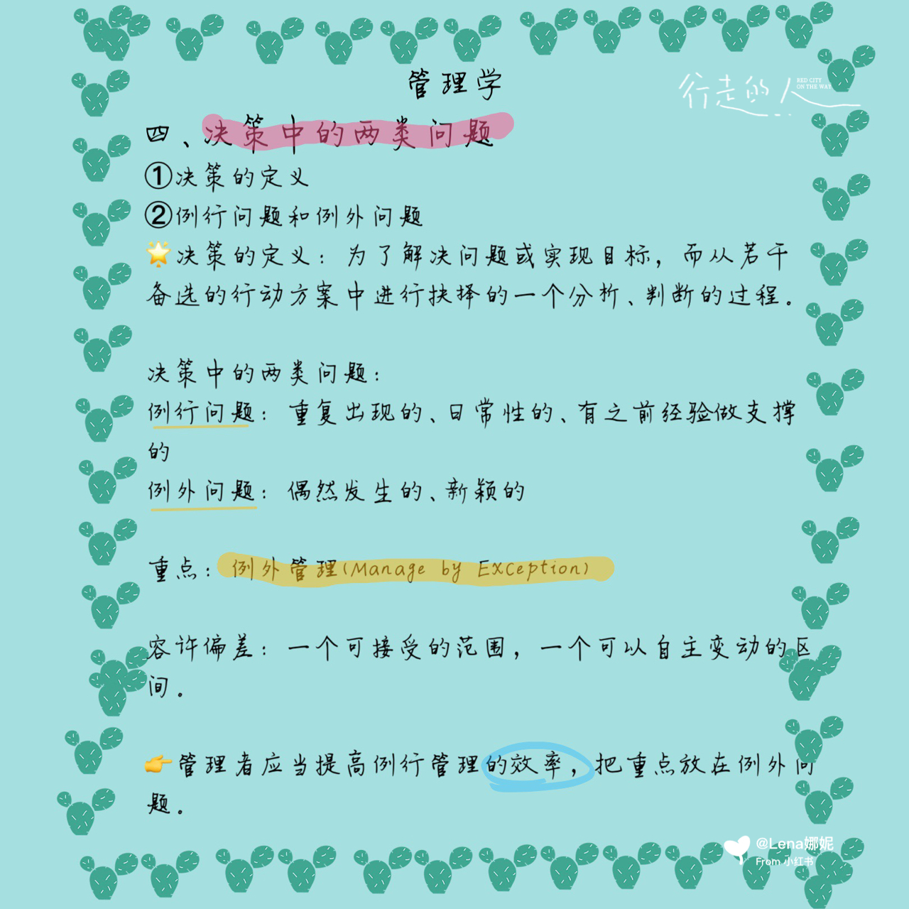 ＂202管家婆一肖一码＂的：决策理论学派资料_先锋版9.77