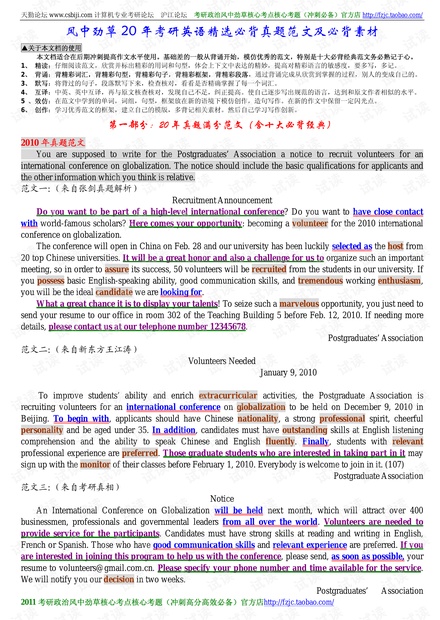 ＂三肖必中三期必出资料＂的：现象分析定义_本地版8.13