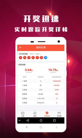＂新澳今晚开奖结果查询＂的：资料精准解析_见证版8.9