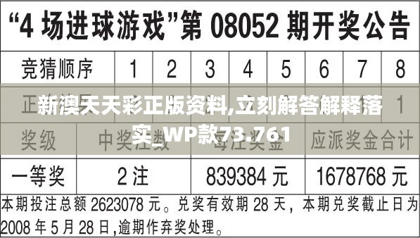 ＂新澳天天开奖资料＂的：策略规划_外观版1.60