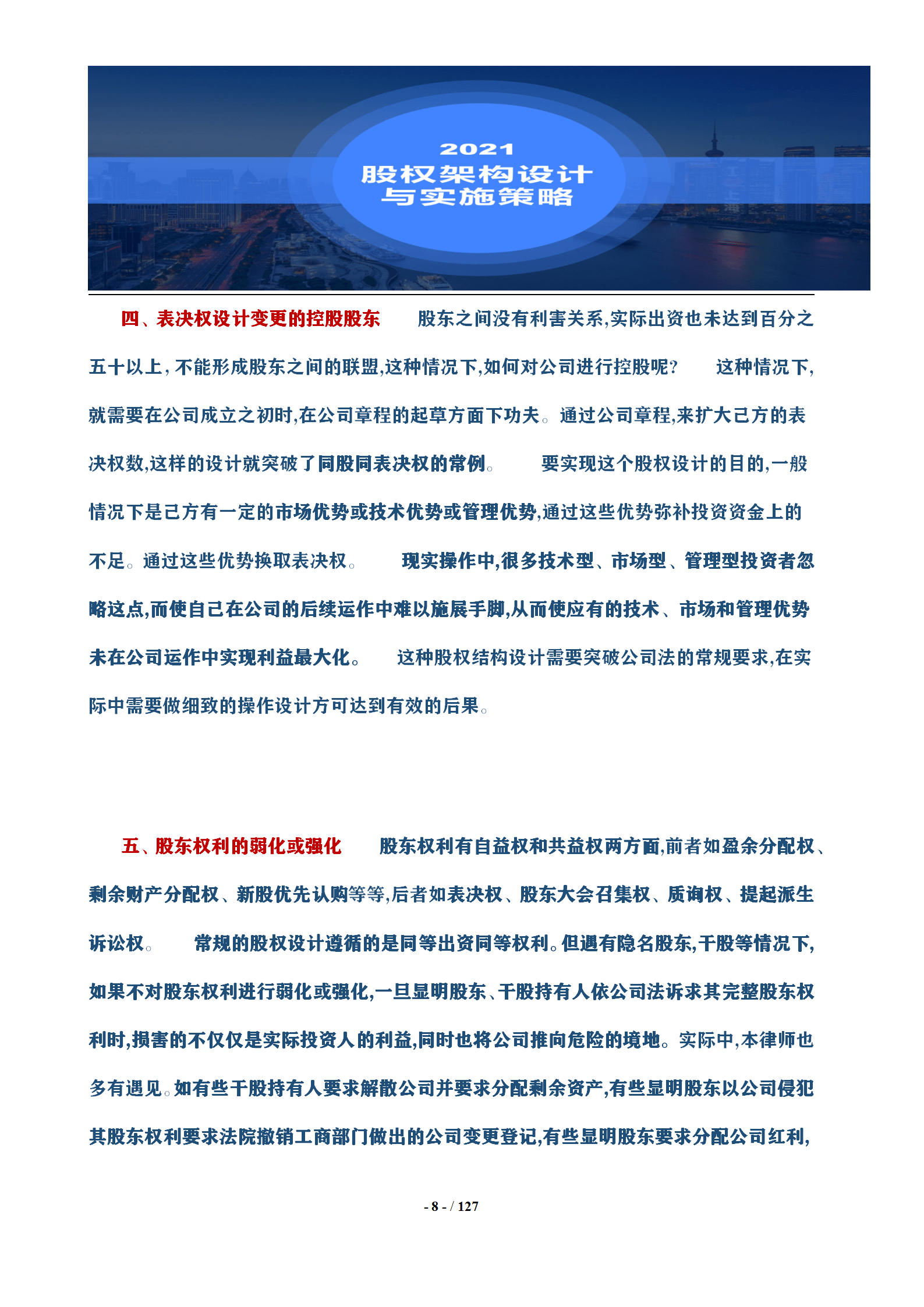 ＂新澳资料正版免费资料＂的：全面实施策略设计_定制版1.49