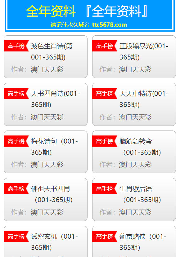 ＂澳门天天开彩大全免费＂的：数据驱动方案_效率版4.30