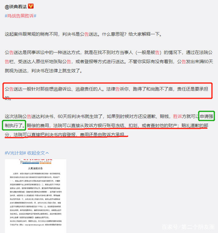 ＂白小姐资料大全+正版资料白小姐奇缘四肖＂的：信息明晰解析导向_社交版5.20