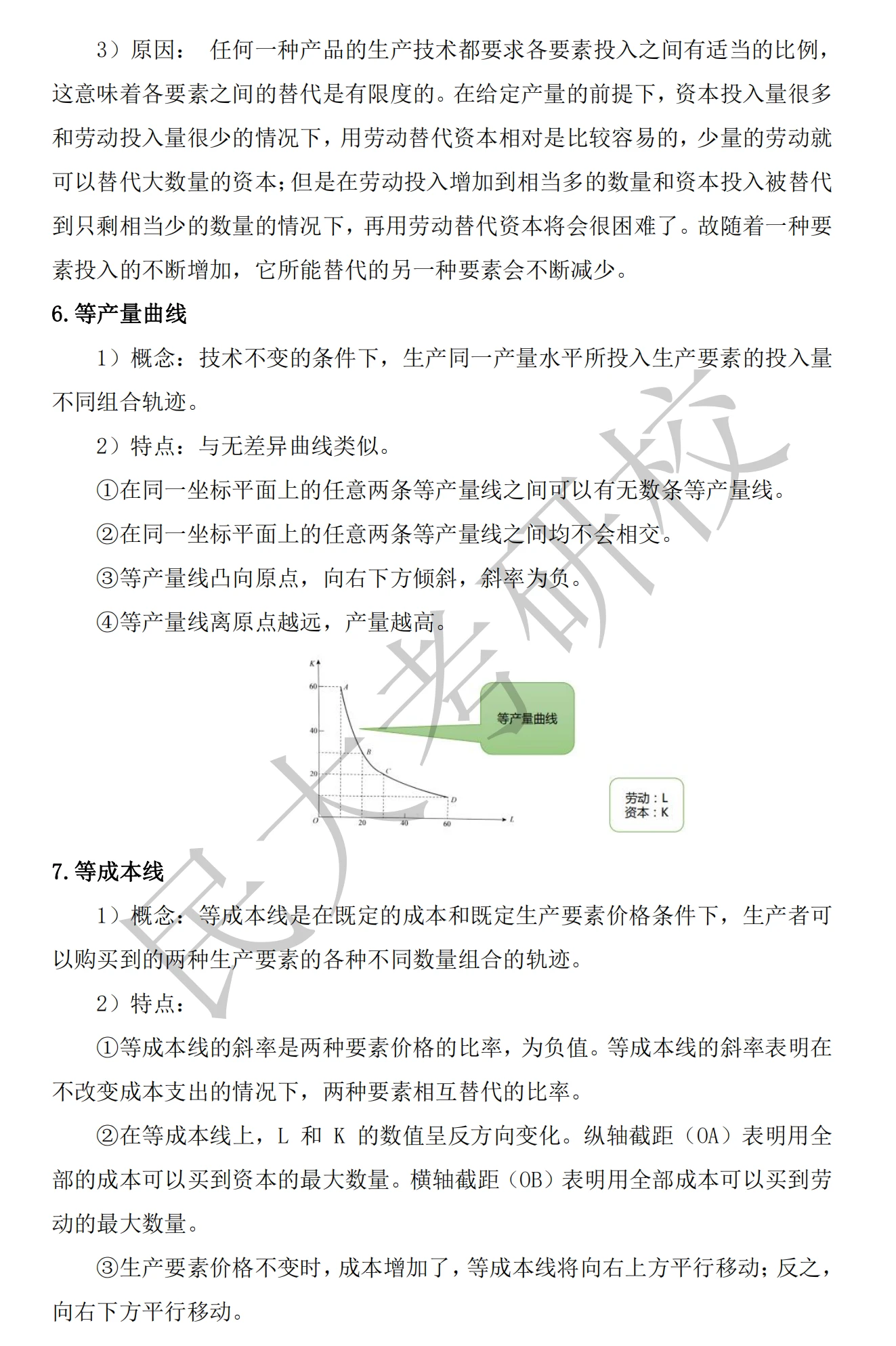 杂污泵 第12页