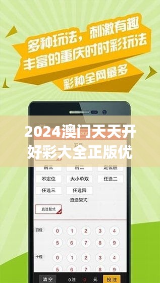 2024年正版免费天天开彩,高速应对逻辑_速成版16.521