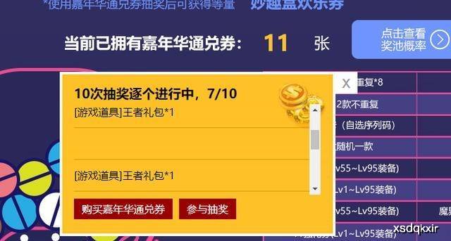 2024澳门今天特马开什么,新式数据解释设想_DIY工具版11.717