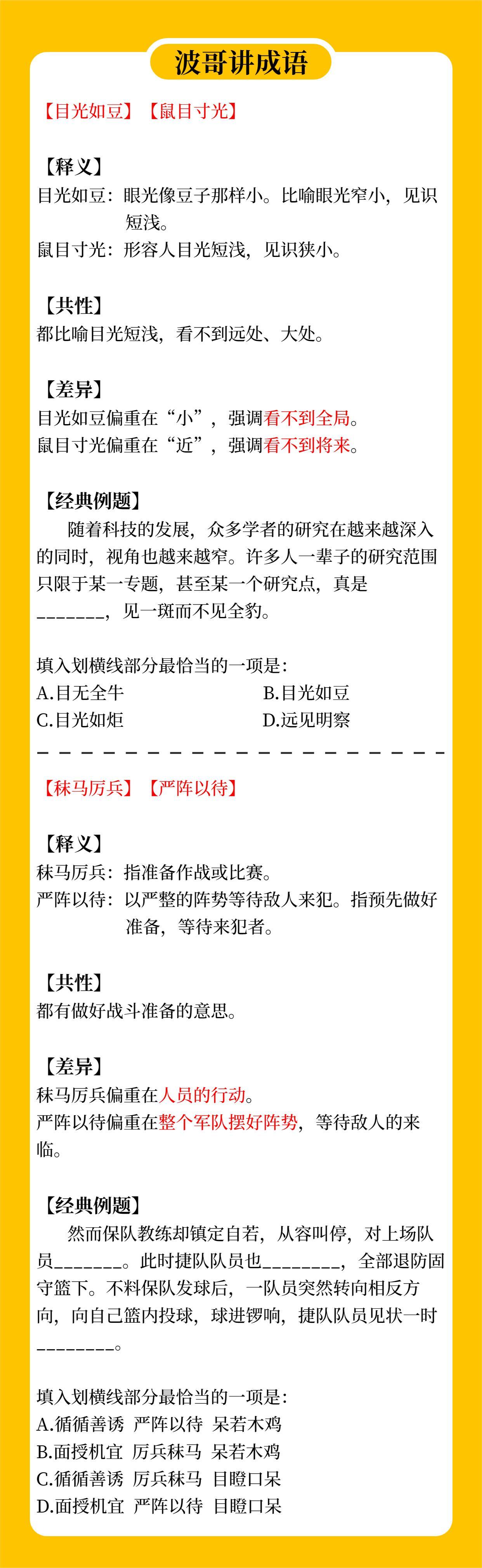 2024澳门特马今晚开奖图纸,即时解答解析分析_竞技版9.313