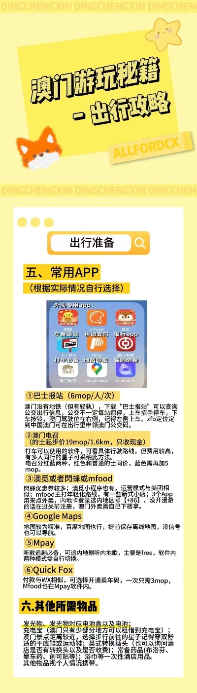 7777788888澳门王中王2024年,稳固执行方案计划_私人版65.257