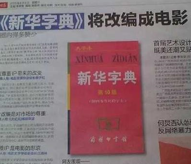 澳门三肖三码精准100%新华字典,综合计划评估_简便版48.570