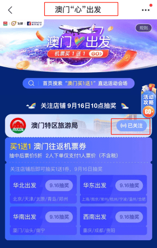 澳门天天彩免费资料大全免费查询,创新解释说法_定制版11.221