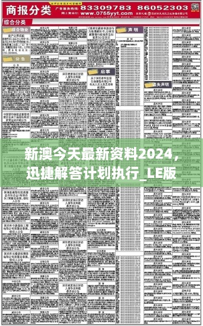 ＂2024新澳最准的免费资料＂的：数据引导执行策略_采购版7.93