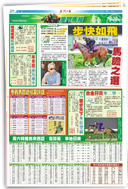 ＂2024澳门特马今晚开奖图纸＂的：泸州智能决策系统资料_SE版4.61