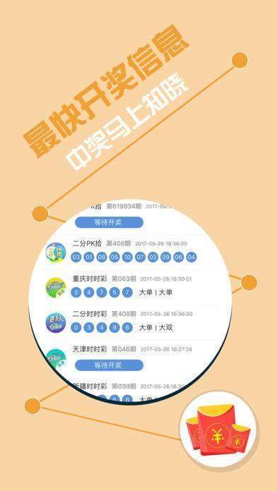 ＂77777788888王中王中特亮点＂的：全盘细明说明_便携版9.70