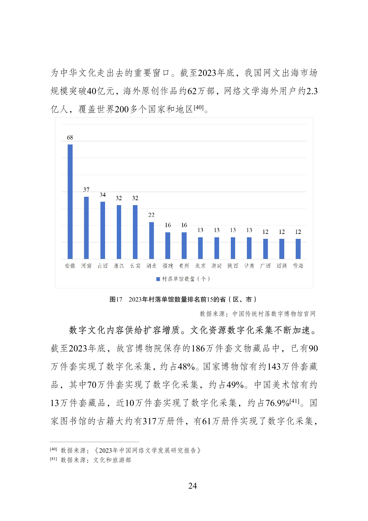 ＂7777788888澳门开奖2023年一＂的：数据评估设计_随机版4.37