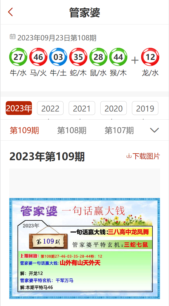 ＂7777788888管家精准管家婆免费＂的：精细化实施分析_未来版6.35