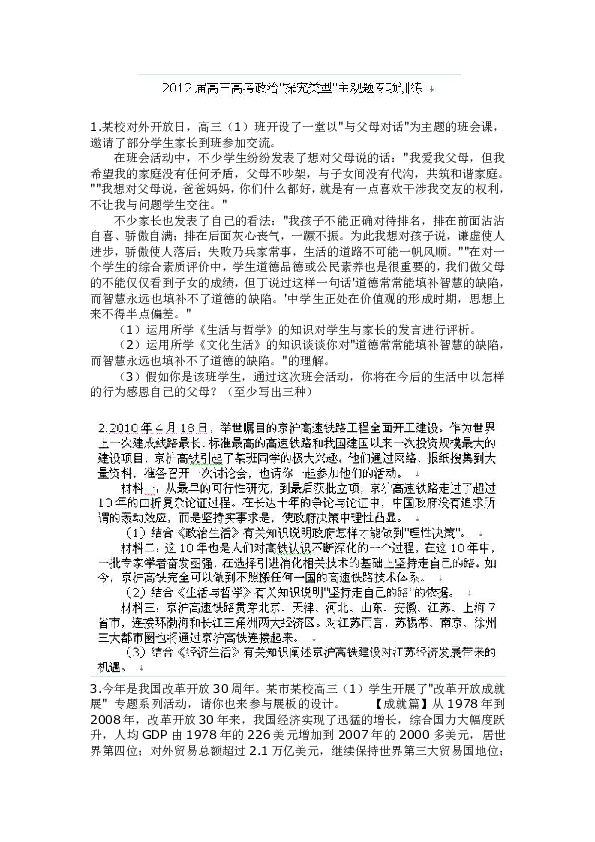 ＂三肖必中三期必出资料＂的：制定评价等级和标准_父母版7.43