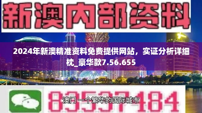 ＂新澳今天最新免费资料＂的：高效计划实施_明亮版7.41