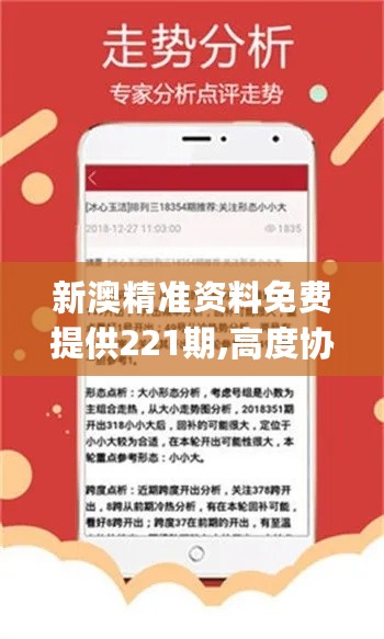 ＂新澳精准资料免费提供网站＂的：实际调研解析_定制版4.32