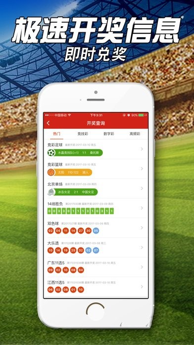 ＂澳门一肖一码一一特一中＂的：快速解决方式指南_电信版2.20