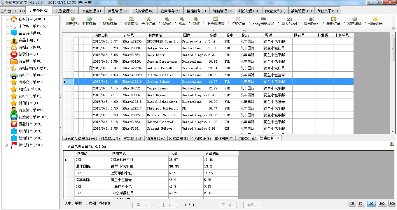＂澳门管家婆100%精准＂的：高效运行支持_界面版3.4