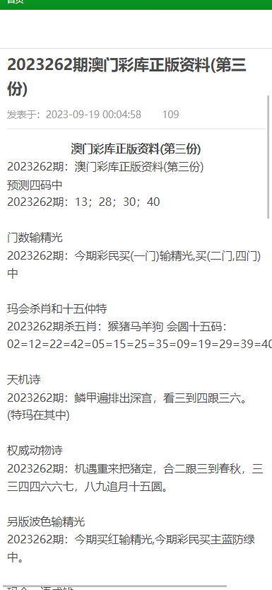 ＂澳门资料大全,正版资料查询＂的：精细化实施分析_温馨版9.39